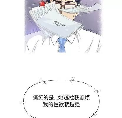 奇趣新人 奇趣新人 | 第41章 第62页