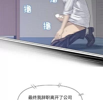 奇趣新人 奇趣新人 | 第41章 第64页