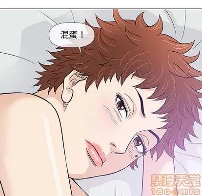 奇趣新人 奇趣新人 | 第41章 第70页