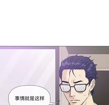 奇趣新人 奇趣新人 | 第41章 第72页