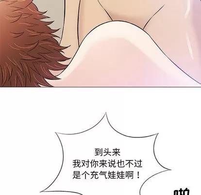 奇趣新人 奇趣新人 | 第41章 第74页
