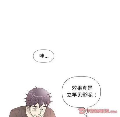 奇趣新人 奇趣新人 | 第41章 第87页