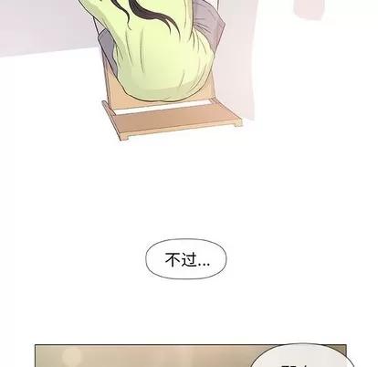 奇趣新人 奇趣新人 | 第41章 第89页