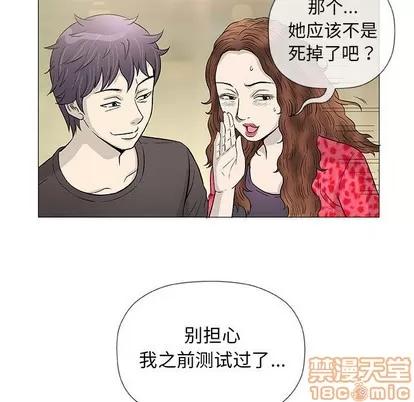 奇趣新人 奇趣新人 | 第41章 第90页