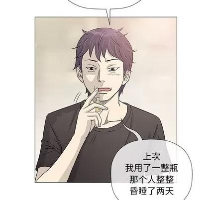 奇趣新人 奇趣新人 | 第41章 第91页