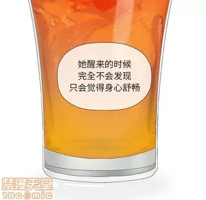 奇趣新人 奇趣新人 | 第41章 第95页