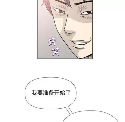 奇趣新人 奇趣新人 | 第41章 第97页