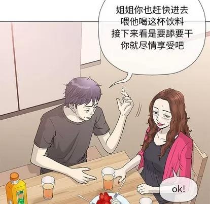 奇趣新人 奇趣新人 | 第41章 第98页