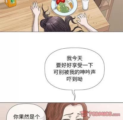奇趣新人 奇趣新人 | 第41章 第99页