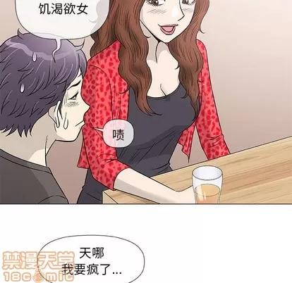 奇趣新人 奇趣新人 | 第41章 第100页