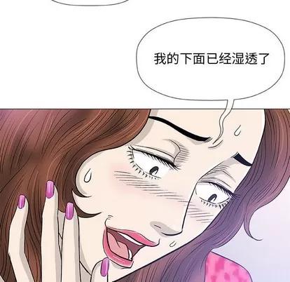 奇趣新人 奇趣新人 | 第41章 第101页