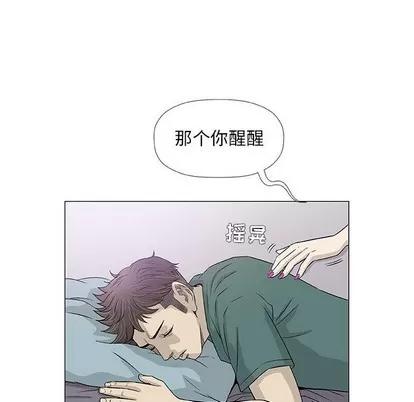奇趣新人 奇趣新人 | 第41章 第103页