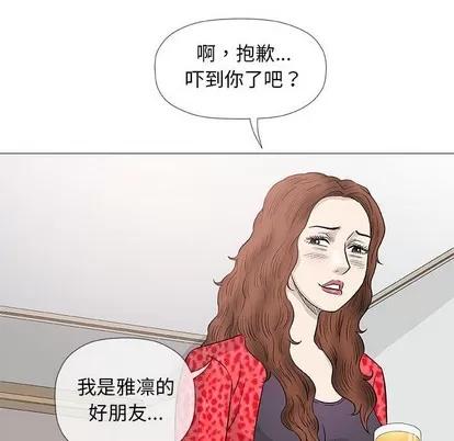 奇趣新人 奇趣新人 | 第41章 第107页
