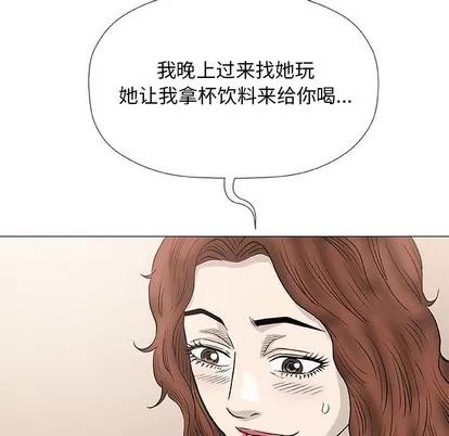 奇趣新人 奇趣新人 | 第41章 第109页