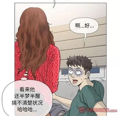 奇趣新人 奇趣新人 | 第41章 第111页