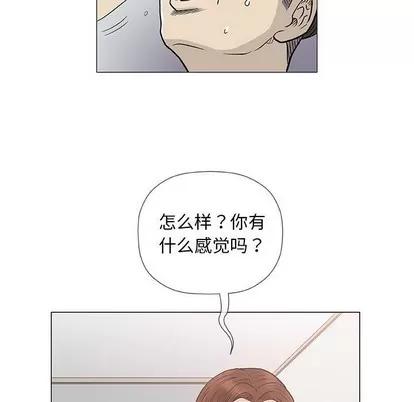 奇趣新人 奇趣新人 | 第41章 第113页