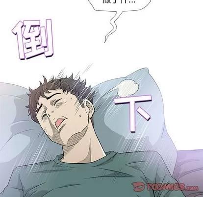 奇趣新人 奇趣新人 | 第41章 第117页