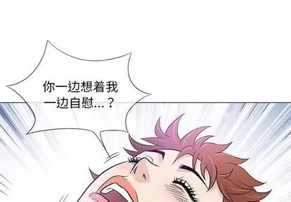 奇趣新人 奇趣新人 | 第42章 第3页