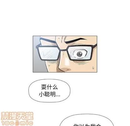 奇趣新人 奇趣新人 | 第42章 第5页