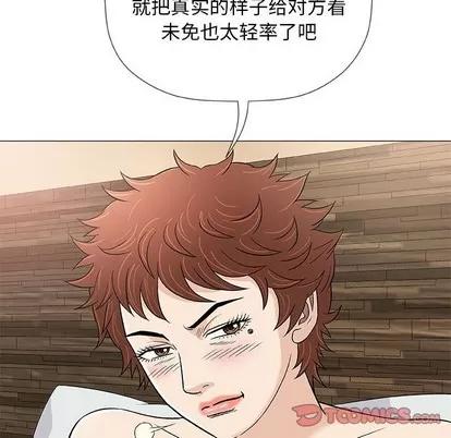 奇趣新人 奇趣新人 | 第42章 第8页