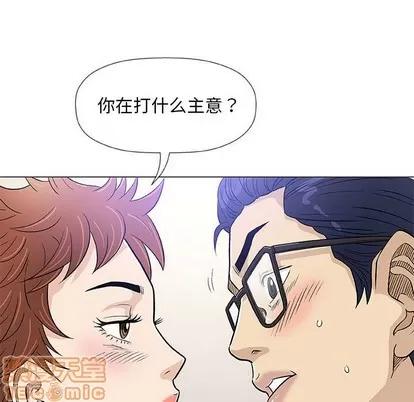 奇趣新人 奇趣新人 | 第42章 第10页