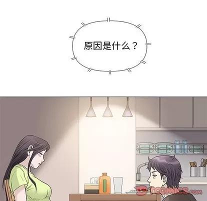 奇趣新人 奇趣新人 | 第42章 第14页