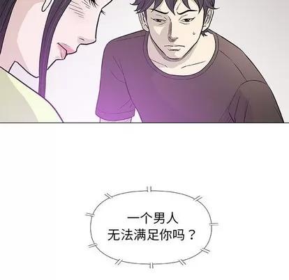 奇趣新人 奇趣新人 | 第42章 第16页