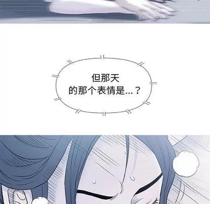 奇趣新人 奇趣新人 | 第42章 第18页