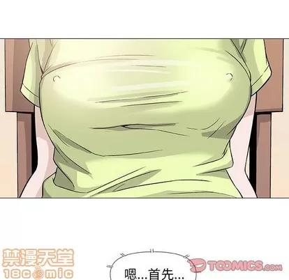 奇趣新人 奇趣新人 | 第42章 第20页