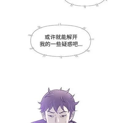 奇趣新人 奇趣新人 | 第42章 第22页