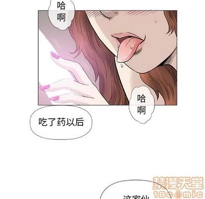 奇趣新人 奇趣新人 | 第42章 第40页