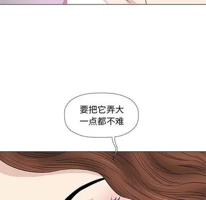 奇趣新人 奇趣新人 | 第42章 第42页