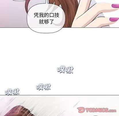 奇趣新人 奇趣新人 | 第42章 第44页