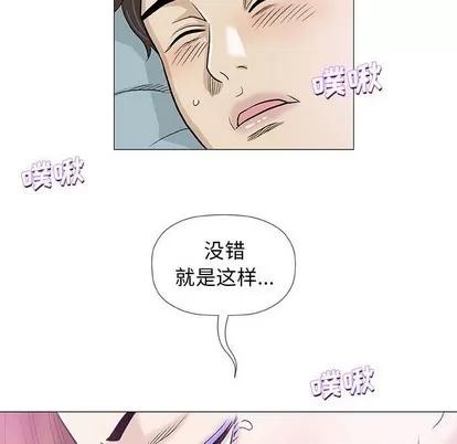 奇趣新人 奇趣新人 | 第42章 第51页