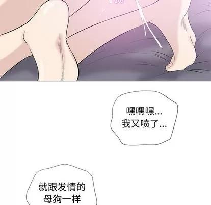 奇趣新人 奇趣新人 | 第42章 第54页