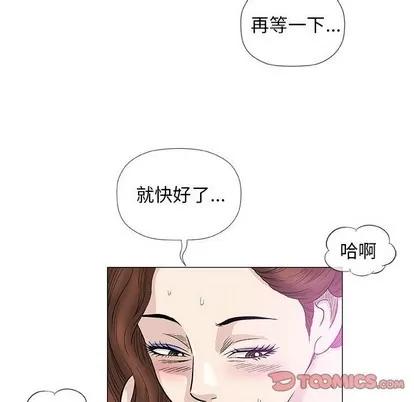 奇趣新人 奇趣新人 | 第42章 第56页