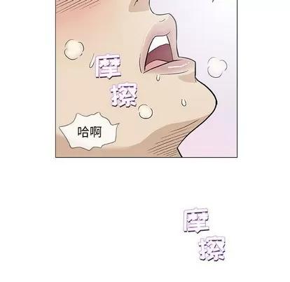 奇趣新人 奇趣新人 | 第42章 第61页