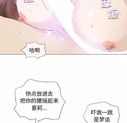 奇趣新人 奇趣新人 | 第42章 第63页