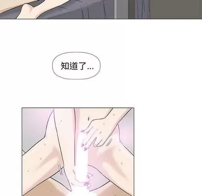 奇趣新人 奇趣新人 | 第42章 第66页