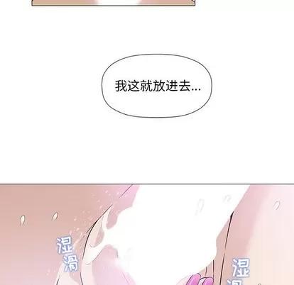 奇趣新人 奇趣新人 | 第42章 第67页