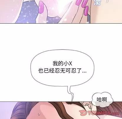 奇趣新人 奇趣新人 | 第42章 第68页