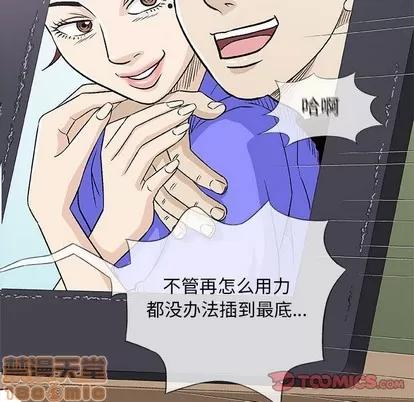 奇趣新人 奇趣新人 | 第42章 第80页