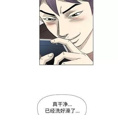 奇趣新人 奇趣新人 | 第42章 第93页