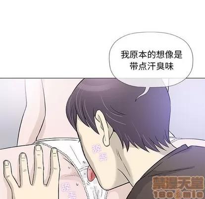 奇趣新人 奇趣新人 | 第42章 第95页