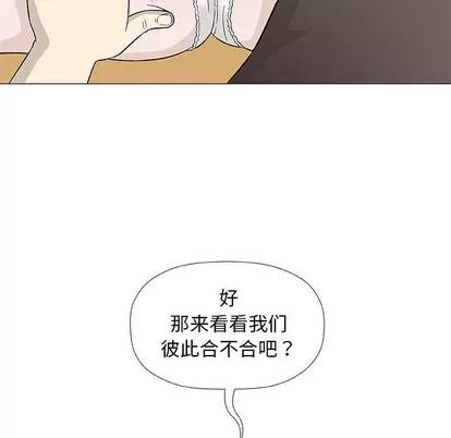 奇趣新人 奇趣新人 | 第42章 第96页