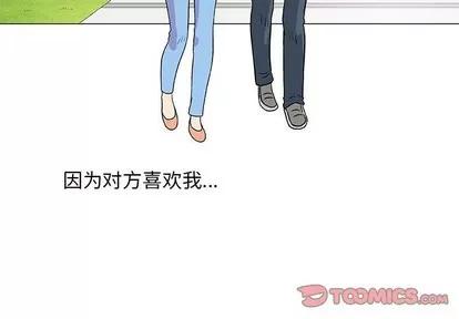 奇趣新人 奇趣新人 | 第43章 第3页