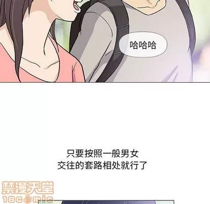 奇趣新人 奇趣新人 | 第43章 第5页