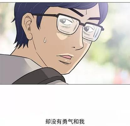 奇趣新人 奇趣新人 | 第43章 第7页
