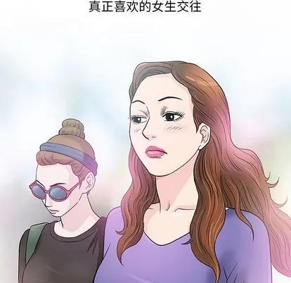 奇趣新人 奇趣新人 | 第43章 第8页