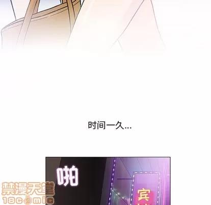 奇趣新人 奇趣新人 | 第43章 第10页
